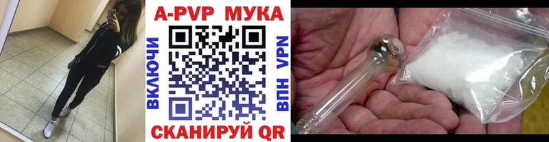 APVP Crystall Сретенск