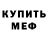 КЕТАМИН ketamine Nastya Fox2017